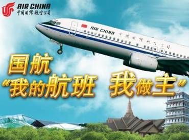 抢票活动火爆进行中 乘“微航班”去西安世园会可免机票
