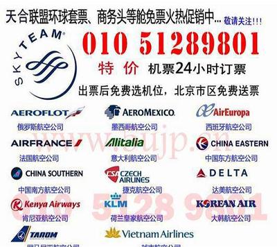 北京至伊丽莎白港机票价格与往返航班查询指南