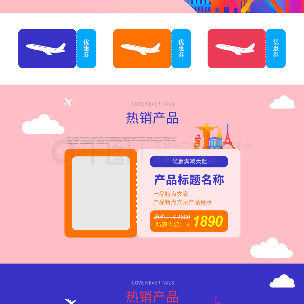粉蓝交织的云端浪漫 京东机票节邀你共赴一场唯美飞行