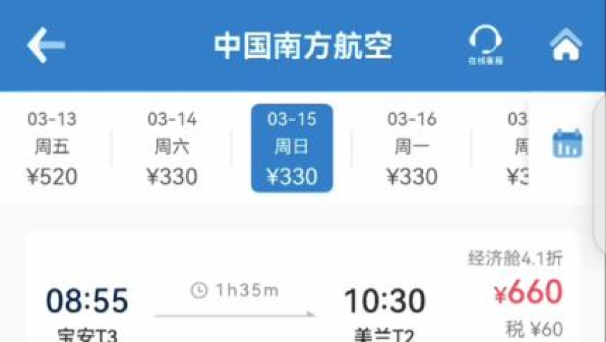 国际机票价格大涨？其实整体“降了”，具体要区分看待